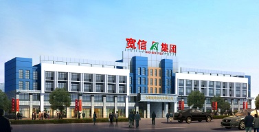 換熱器廠(chǎng)家合肥寬信辦公大樓 換熱器廠(chǎng)家合肥寬信辦公大樓